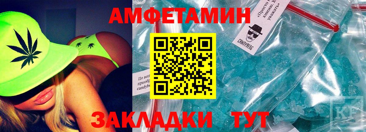Топки  Amphetamine Розовый  АМФЕТАМИН  Вход с VPN 