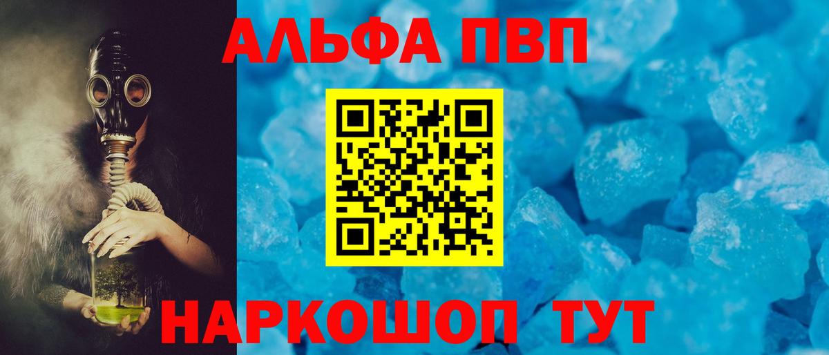 A PVP мука Топки
