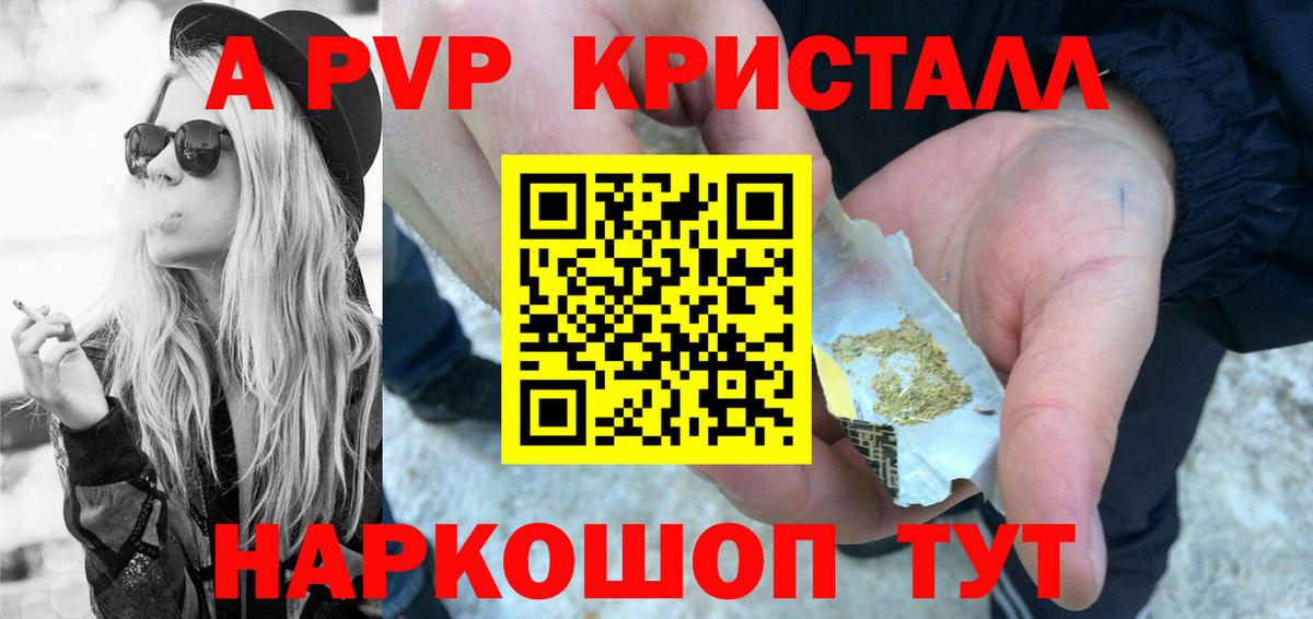 Топки  Альфа ПВП Crystall  Вход с VPN  А ПВП VHQ  А ПВП Соль 