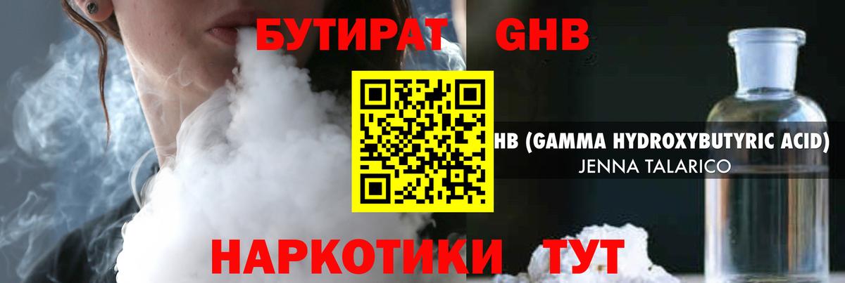 Бутират бутик Топки