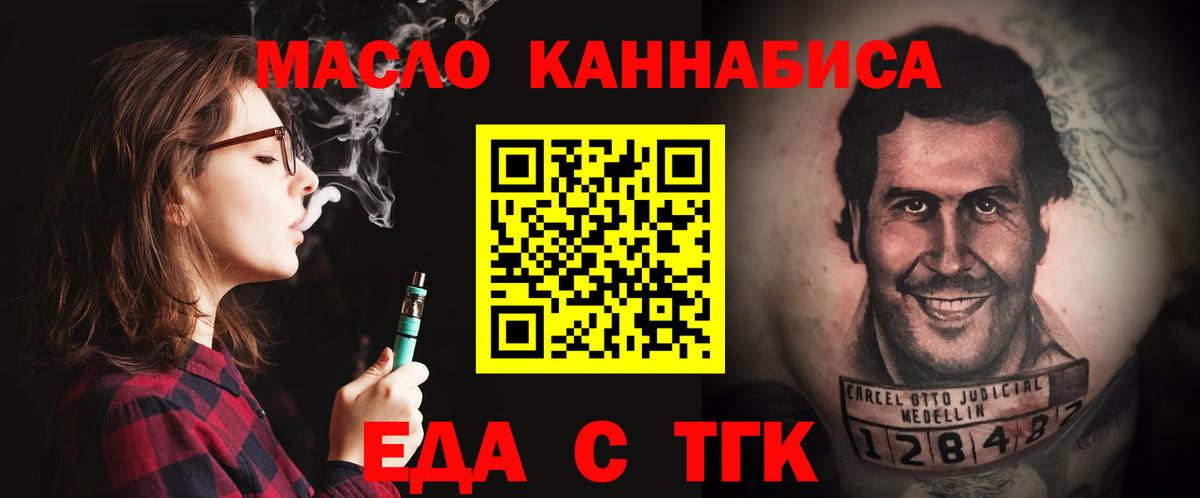 Печенье с ТГК конопля  Вход с VPN  Топки 