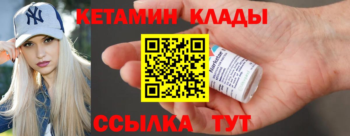 КЕТАМИН VHQ Топки