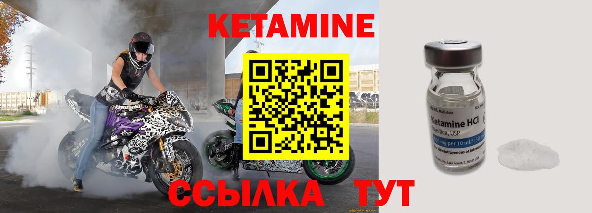 Кетамин ketamine    вход  Топки  Вход с VPN 