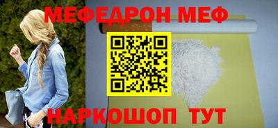 мефедрон VHQ Нарткала