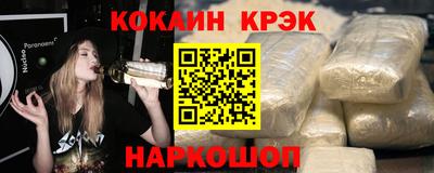 кокаин перу Можайск