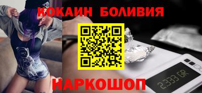 кокаин перу Можайск