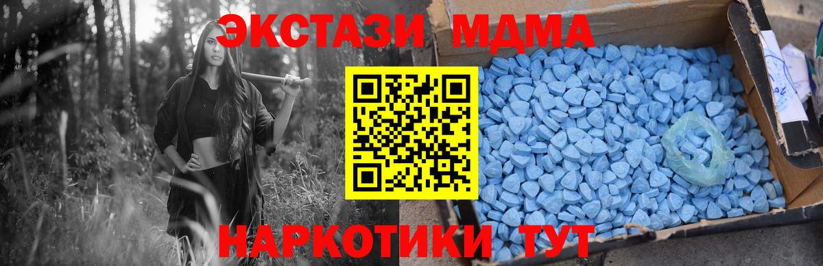 МДМА кристаллы Топки