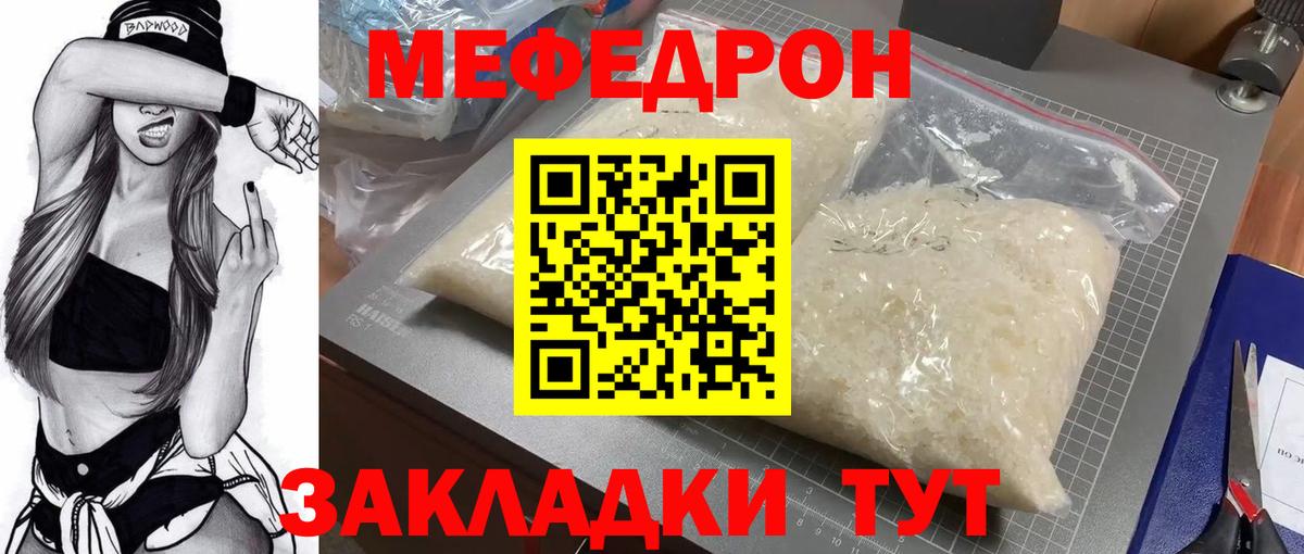 Топки  МЕФ мяу мяу  Вход с VPN  МЕФ 4 MMC 