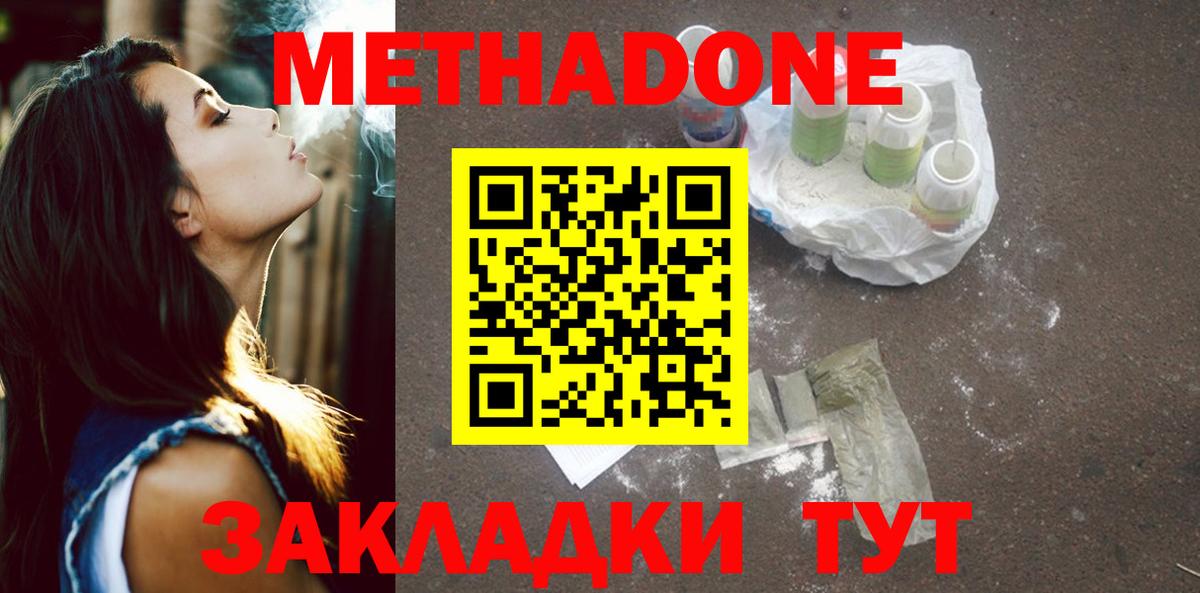 Метадон methadone Топки