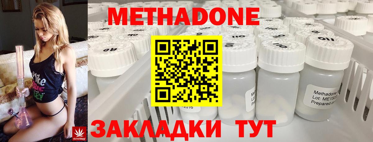 МЕТАДОН белоснежный  Вход с VPN  Топки  Метадон белоснежный 