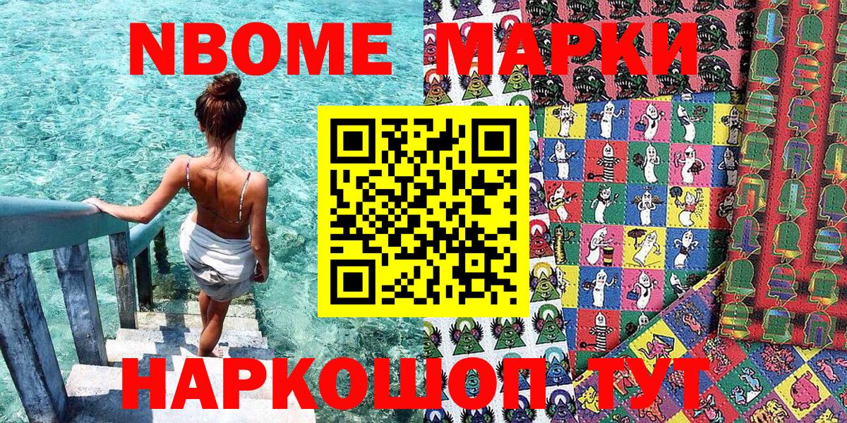 Марки N-bome 1500мкг  Марки N-bome 1500мкг  Марки N-bome  Вход с VPN  Топки 