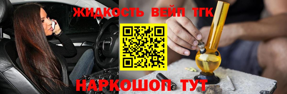 где можно купить   Дистиллят ТГК THC oil  Вход с VPN  ТГК вейп с тгк  Топки 